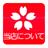 鹿嶋市